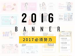 2016 banner APP海報設(shè)計