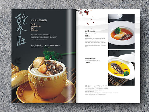 都均菜单设计公司|都均菜单制作公司|首选捷达菜单设计公司