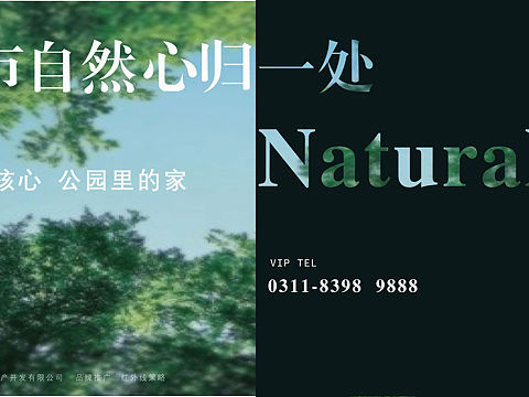 地产围挡设计