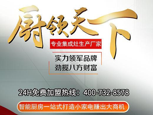 海报 企业宣传海报