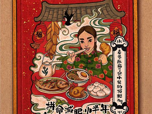 优酷 欢乐喜剧人 漫画长图