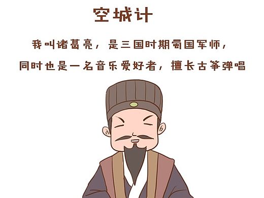 十万次毁童年：空城计