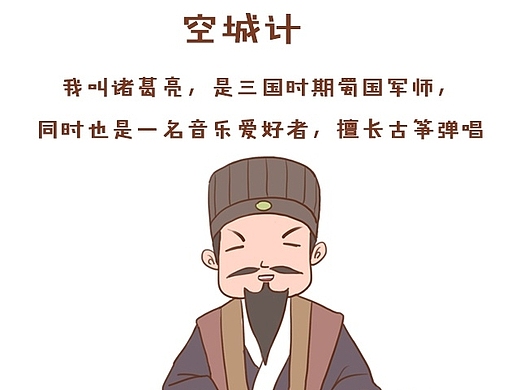 十万次毁童年:空城计