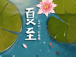 插画