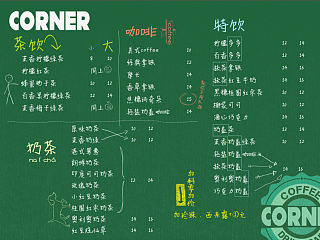 Corner咖啡馆菜单设计