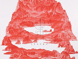 山 浦 餐 厅