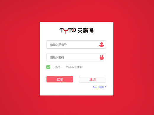 天眼通-后台界面