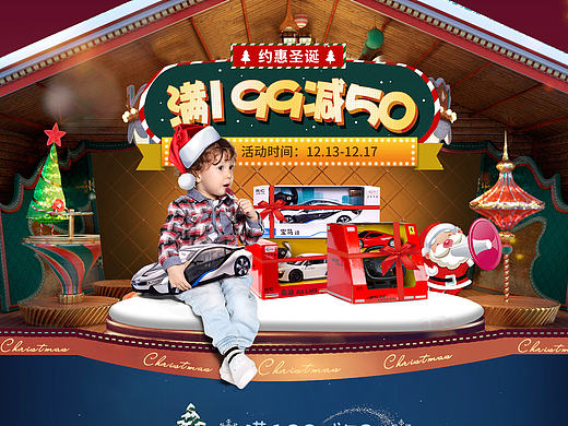 年貨節(jié)圣誕節(jié)元旦頁面（個人主頁-ZMTk2MjcyODQ=） - 電商 - 站酷設(shè)計師杏花微雨love原創(chuàng)素材 - 站酷ZCOOL