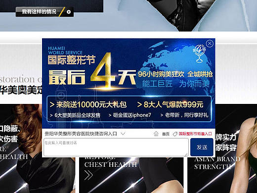 华美复合丰胸,恢复胸部健康和美丽