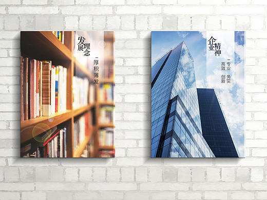 企业文化墙，经营理念，发展理念，企业精神，核心价值