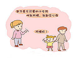 如果我有一個女兒