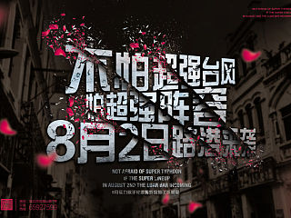 路港酒吧开业海报设计
