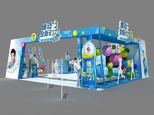 2015百事可乐启动大会-维动力部分