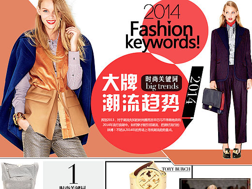 銀泰網(wǎng)（電商）資訊類搭配專題合集整理（個人主頁-ZMTUwNzg0MzY=） - 電商 - 站酷設(shè)計師榮三生原創(chuàng)素材 - 站酷ZCOOL