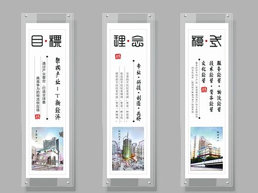 企业文化牌匾