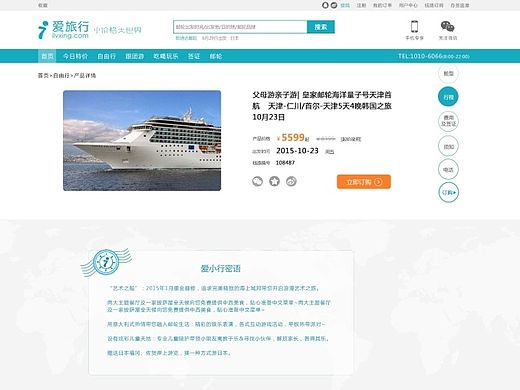 官网设计