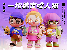 一招搞定咬人猫