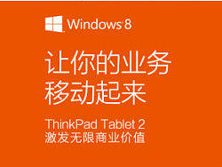 让你的业务移动起来