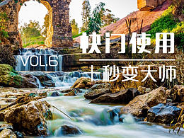 秒懂的-攝影拍攝知識（VOL.6） 