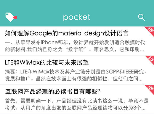 虚拟项目 pocket