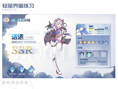 轻量界面练习