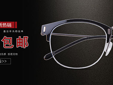 眼镜banner