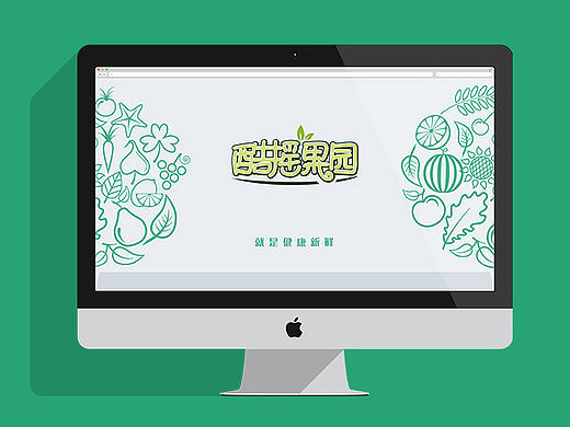 酷摇果园品牌推广与设计
