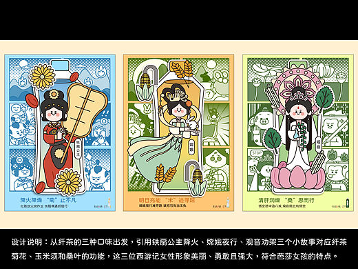 大广赛 芭莎女孩·西游篇