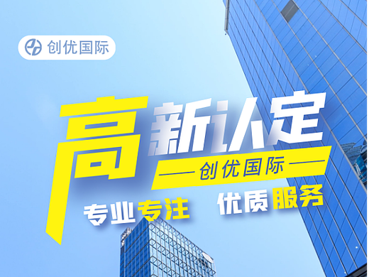 2022年北京高新认定企业商务行业介绍宣传营销大气展示