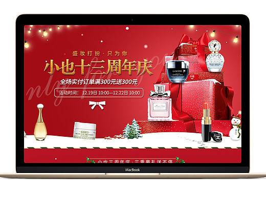 美妆周年庆（圣诞）首页