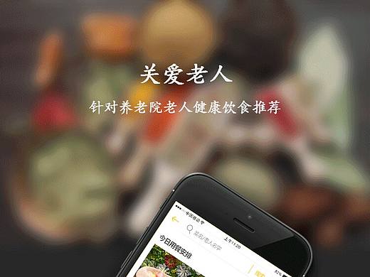 关爱老人app