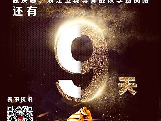 新歌声河南赛区