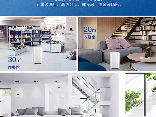 新科除湿机详情部分