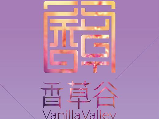 香草谷VanillaValley