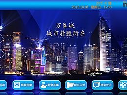 终端机