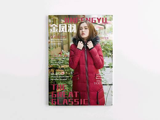 羽绒服杂志制作