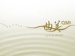 水波与“曲美”的溶合