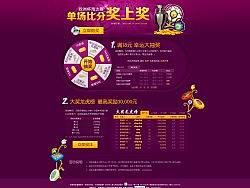 公司专题页面小结