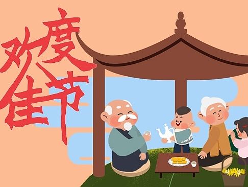 重阳节吉福（gif）来咯by seenvision