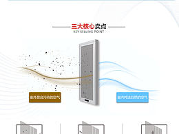 品牌窗纱首页设计