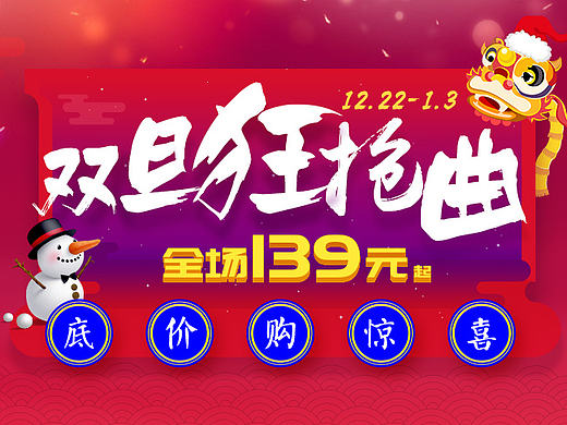双旦专题