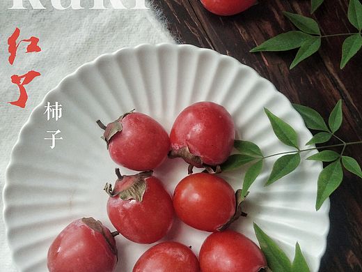 快吃完的柿子 早上趁阳光正好 赶紧留个照