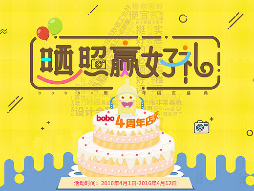 周年庆