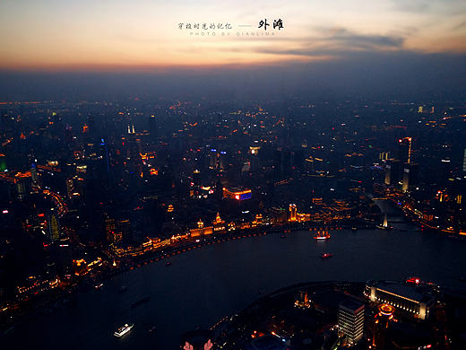 穿梭时光的记忆-上海游记