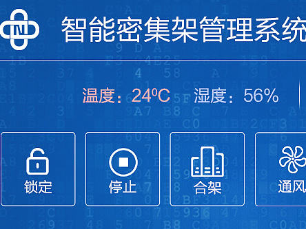 软件系统界面