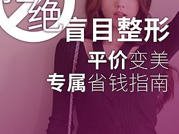 一個整形app內(nèi)的的運營圖