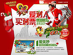 中华恐龙园2012圣诞专题页面