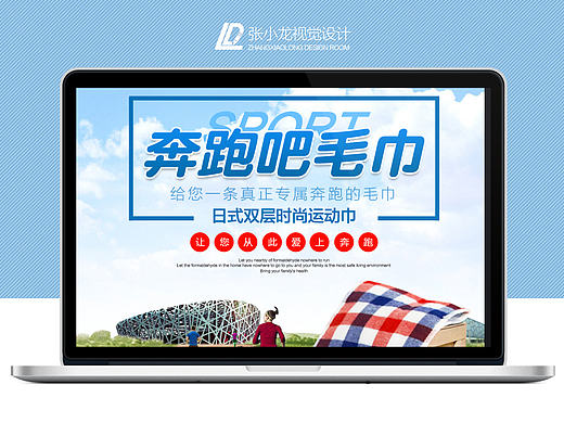 日式双层运动毛巾详情页