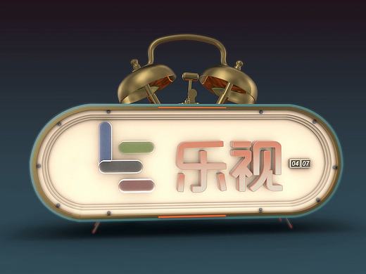 C4D-作品