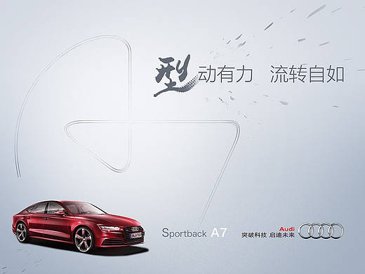 A7  轨迹